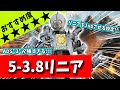 【数字感度】発明的な設定『5-3.8リニア』を徹底解説【APEX LEGENDS】【エーペックス レジェンズ】
