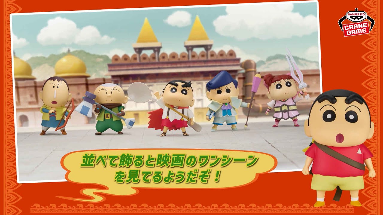 Crayon Shin-chan the Movie: Super Brilliant! Burning