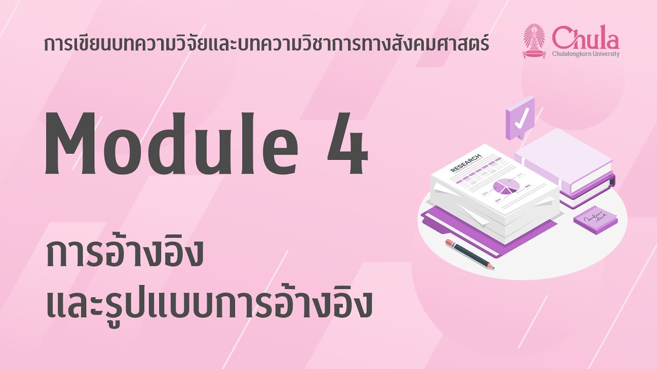 Module4Clip08 - YouTube