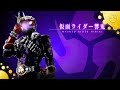 仮面ライダー響鬼 変身音