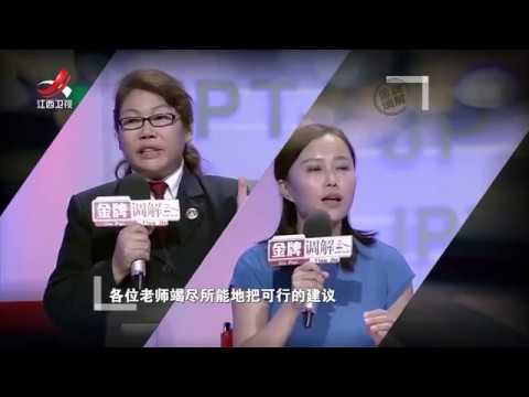 《金牌调解》精彩看点：金钱完胜亲情！嫂子现场痛哭 惹人深思