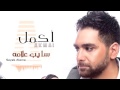 Akmal   Sayeb Alama Official Lyrics Video  أكمل   سايب علامة   كلمات   YouTube