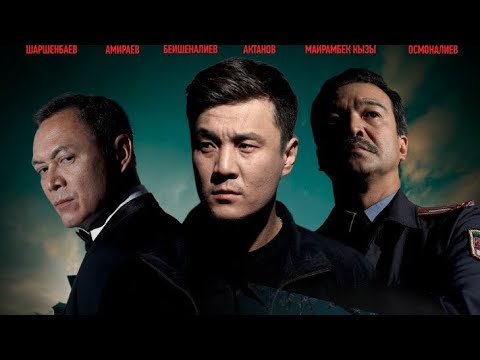 Видео: Трейлер кыргызского фильма “Месть”