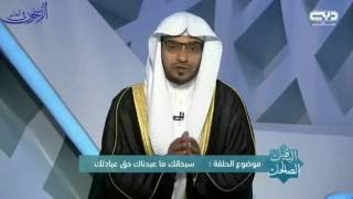 معنى التسبيح وأقسامه في القرآن والسنَّة - الشيخ صالح المغامسي