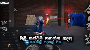 THE BEST INTERNAL PANEL 🎯 AIMBOT RAGE  WITH ESP AND SPEED HACK 100% MAIN ID SAFE SG & ALL SERVER|