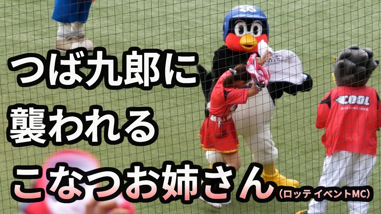 庄司こなつの結婚旦那は 大学やかわいい理由 カップやつば九郎との関係も調査 野球好き Com