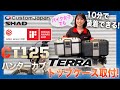 【CT125・ハンターカブ】バイク女子が新しいリアボックス取り付けに挑戦！【SHAD】