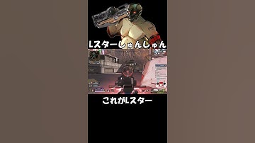 【APEX】これがLスター【プレデター/Lスターしゅんしゅん】#Shorts