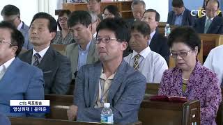 제82회 대한예수교장로회 합동한신 총회 (CTS, CTS뉴스, 기독교방송, 기독뉴스, 기독교뉴스, 교계뉴스)