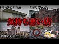 【実在】悪寒が走るようないわくが存在する不気味な店5選【第3弾】|ゆっくり解説