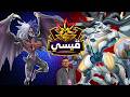 Yubel Fiendsmith vs Dracotail local tournament at Darkside Baghdad Round 4.