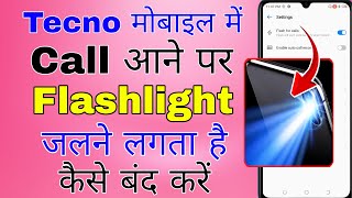 tecno mobile me call aane par flashlight kaise band kare । incoming call flashlight off tecno screenshot 2