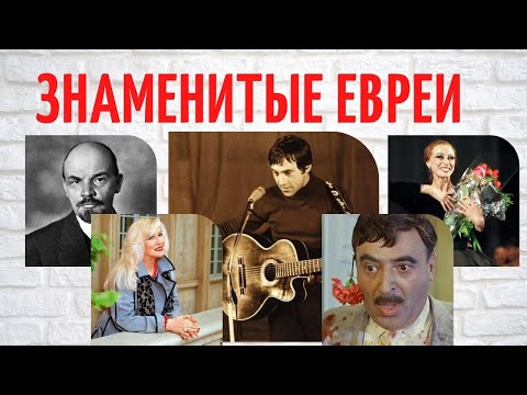 Наши Любимые Советские Артисты, Не Сменившие Свои Еврейские Фамилии На Другие