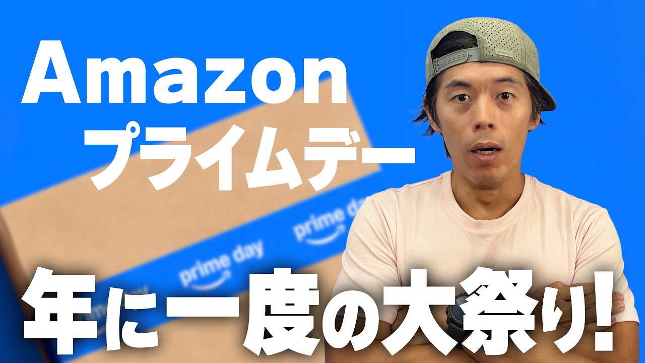 【緊急】Amazonプライムデー先行セールが価格崩壊！ガチで世界が変わるガジェット10選