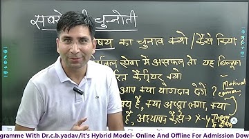 Assistant Professor (Public Administration) Interview/Best Preparation Part-2nd/Tips By Dr.C.B.Yadav