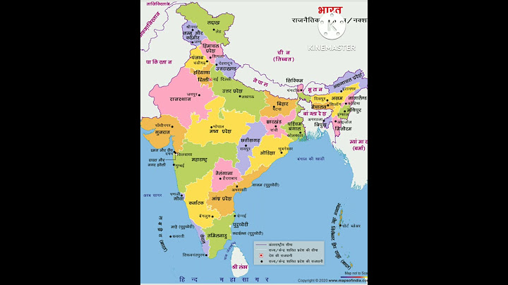 India mep भारत का नक्शा और भारत के राज्य ओर  राजधानी क्या है or राजनेतिक मानचित्र