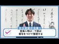 【サンプル動画】八澤のたった3時間で古文読解
