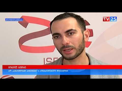 „სამართლიანი არჩევნები“ ამომრჩევლის შესაძლო მოსყიდვაზე