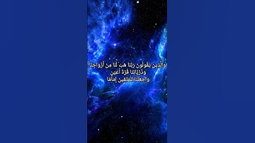 آيَاتْ من سورة الفرقان #محمد_اللحيدان #تلاوة_خاشعة #تلاوة_هادئة #قرآن #جمعة_مباركة