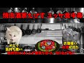 猫ミームでわかる焼肉酒家えびすユッケ食中毒#猫ミーム #猫マニ#猫ミーム茶番劇