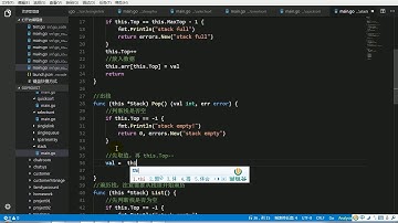 370 尚硅谷 Go核心编程 数据结构和算法 栈的出栈操作