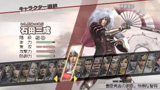 Samurai Warriors 3 Z: Special All Characters [PSP]