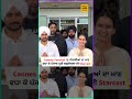 France 'ਚ ਪੰਜਾਬੀਆਂ ਦਾ ਨਾਮ ਰੋਸ਼ਨ ਕਰਕੇ ਪੰਜਾਬ ਪਰਤੀ Chardikala ਦੀ Starcast Himmat Sandhu ਤੇ Roopi Gill