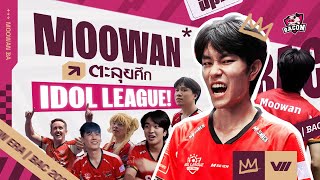 Moowan ตะลุยงาน IDOL LEAGUE ! งานฟุตบอลใหญ่ที่สุดในประเทศไทย !! ครั้งแรกในฐานะ Brand Ambassador