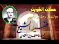 سورة الانفطار وقصار السور سورة الانفطار وقصار السور