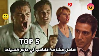 افضل مشاهد الغضب في عالم السينما ??/ لن تصدق انها تمثيل ?