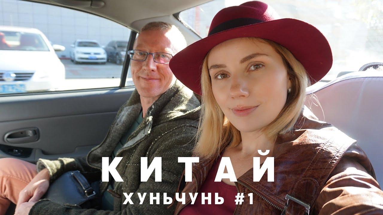 Ресторан лада хуньчунь