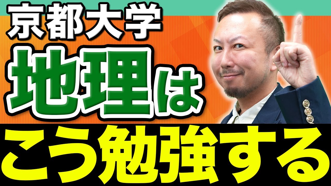 駿台・河合京大模試過去問(地理・歴史) 超美品】京大 模試過去問 入試対策 問題集 実戦模試 演習 河合塾