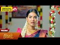 Thulasi - Promo | 15 June 2026 | Tamil Serial | Sun TV