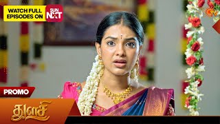 Thulasi - Promo | 15 June 2026 | Tamil Serial | Sun TV