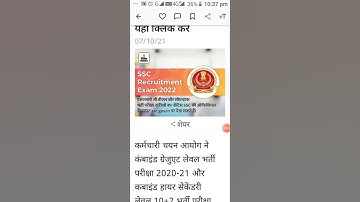 SSC Requirement By sourabh kushwah no 1