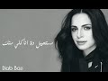 امال ماهر مستحيل استغني عنك 