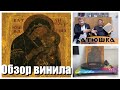Batushka (Батюшка) – Litourgiya (Литургия) | Обзор винила