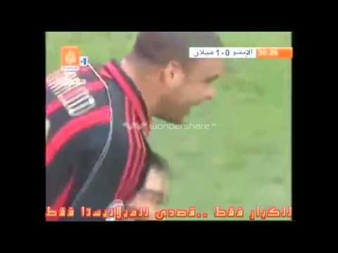 هدف الظاهرة رونالدو فى مرمى الانتر هذا الفيديو خاص جروب للكبار فقط.. قصدى للميلانيستا فقط