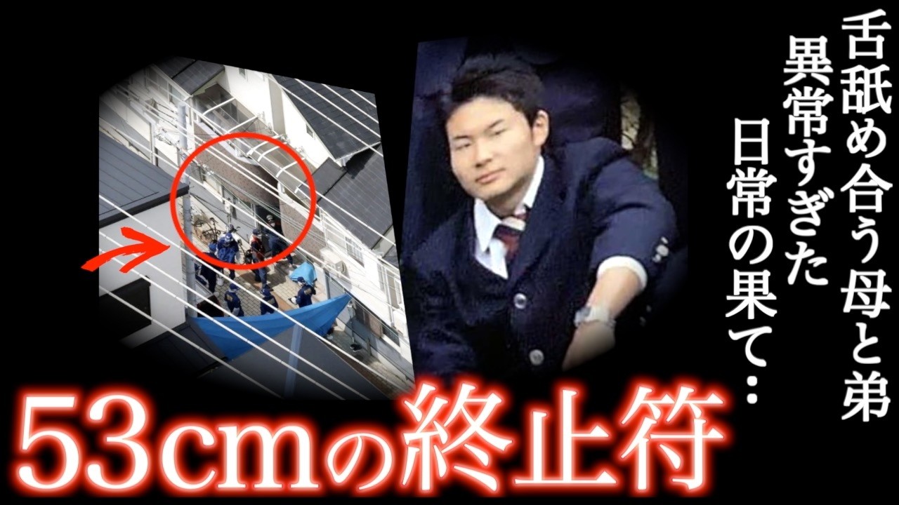 助けを求められた通報者が思わず絶句..遺体には◯が突き立てられた狂気の事件＜宝塚市ボーガン4人死傷事件＞教育・防犯