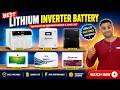 Best Lithium Inverter Battery | Best Inverter Battery For Home 2026 | Eastman | Luminous | Microtek