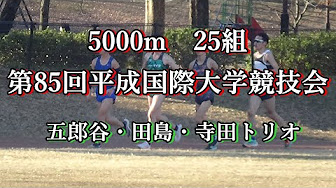 浦田優斗 頑張れ中大 Youtube