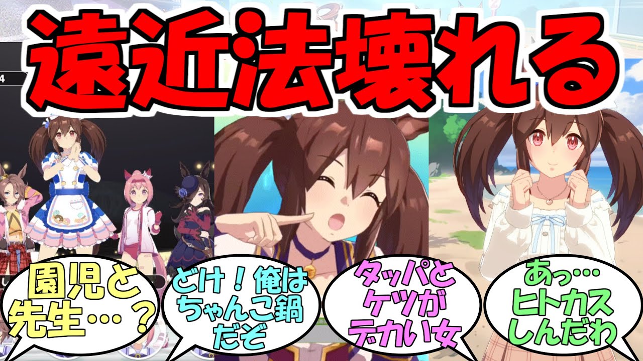 『ヒシアケボノ』に対するみんなの反応【ウマ娘プリティーダービー】