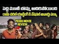 పెద్ది మూవీ బొమ్మ అదిరిపోయింది ...రామ్ చరణ్ యాక్టింగ్ కి నేషనల్ అవార్డు పక్కా |