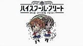トライセイル ハイフリースピリッツ Youtube トライセイル ハイフリースピリッツ Youtube