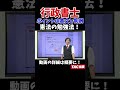 【行政書士】憲法の勉強法【TAC独学道場】