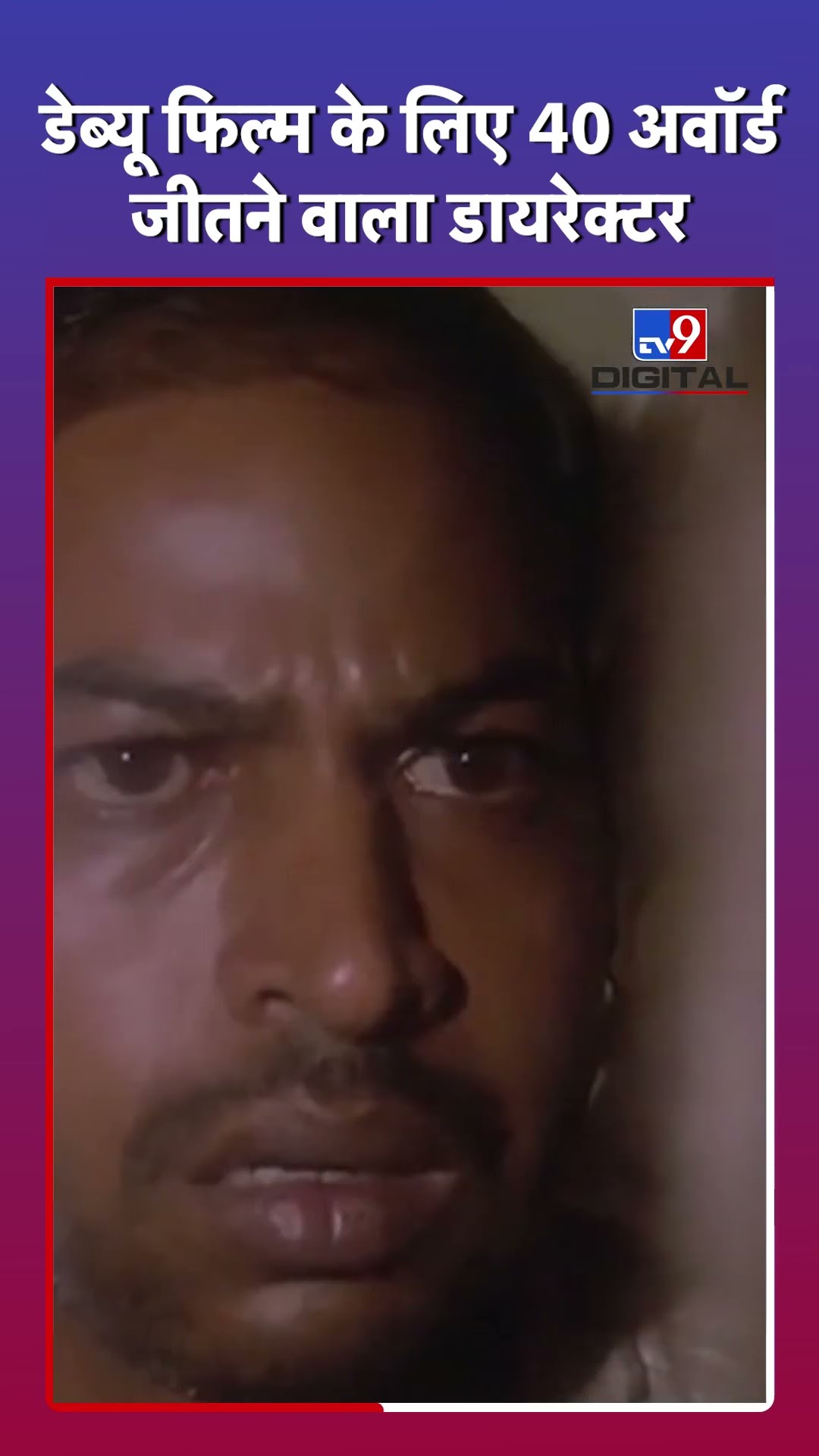 Shyam Benegal की डेब्यू फिल्म ने किया था कमाल