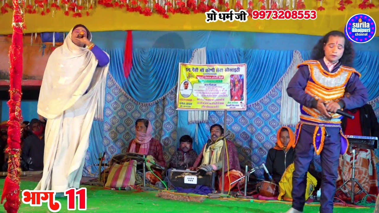 Allah rudal dal ka gadh ki ladai Maithili nach program superhit Saharsa ...