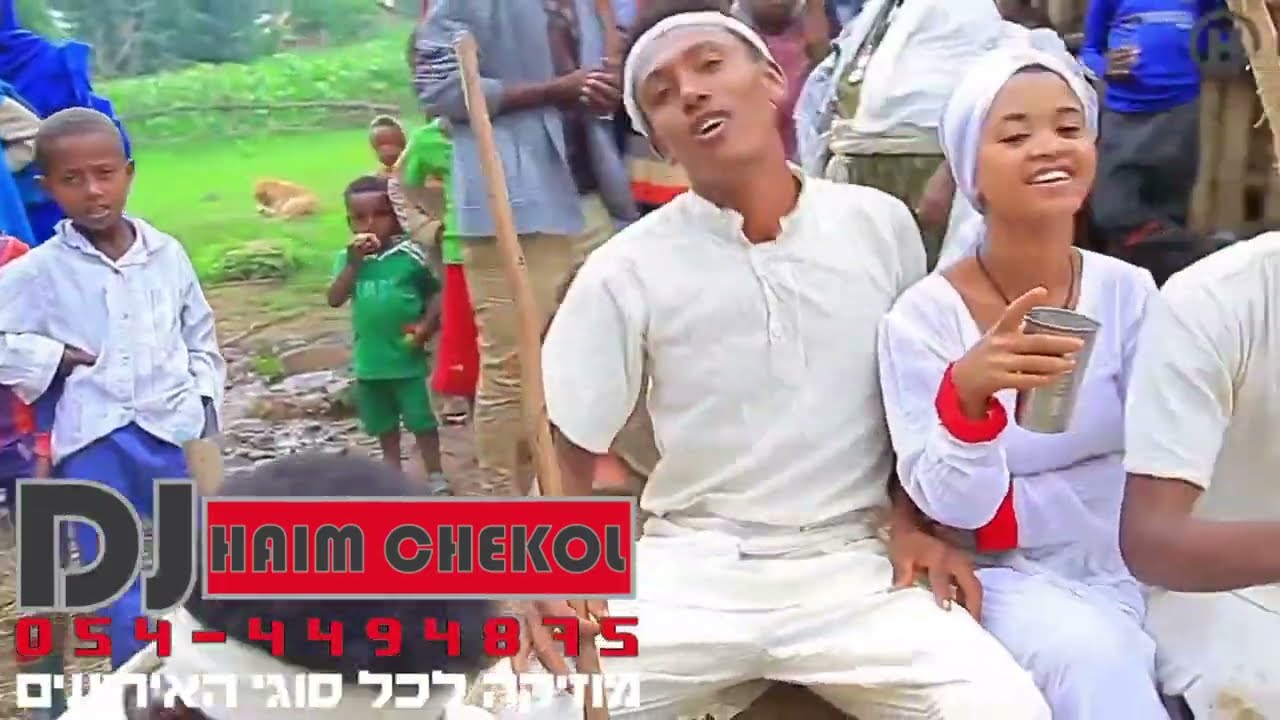 Ethiopia Music New Remix Masinko 2️⃣0️⃣2️⃣2️⃣ DjhaimChekol  חג שמח וכשר לכולם