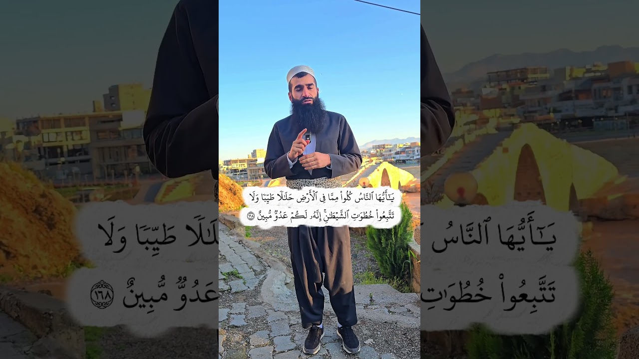خارنا حەرام ئێکەم پێنگاڤا شیطانیە