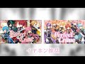 【イヤホン推奨】すとぷり&times;騎士A Perfect Crime合わせてみた#すとぷり  #騎士a   #PerfectCrime #合わせてみた